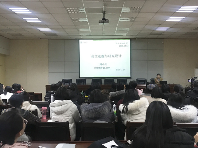 学术沙龙第8期照片_副本.jpg