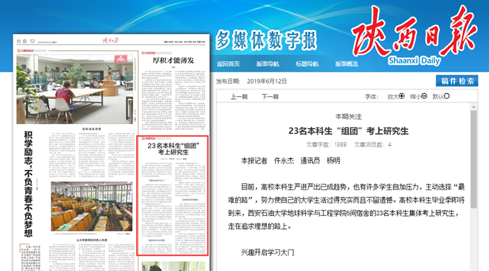 陕西日报.png