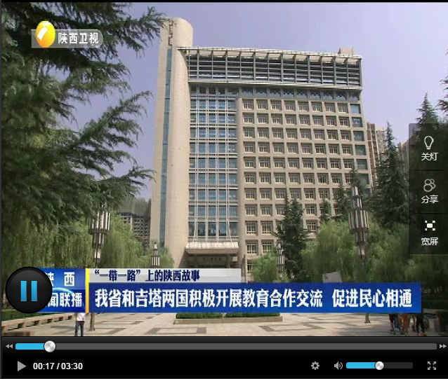陕西广播电视台.png