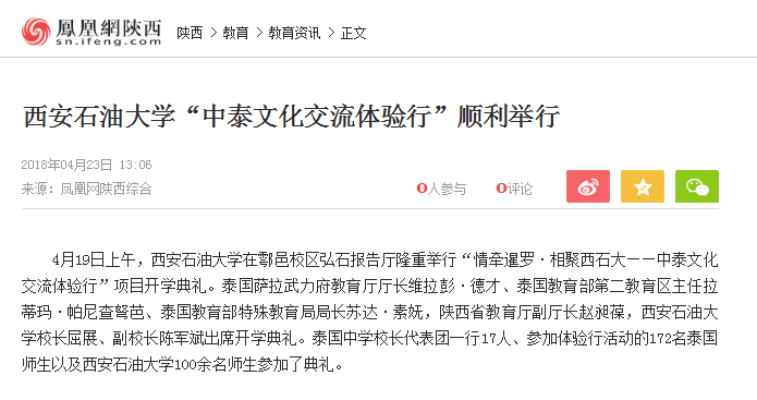 凤凰网.png