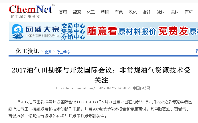 中国化工网.png