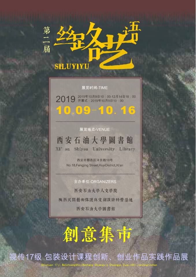 创意集市.jpg