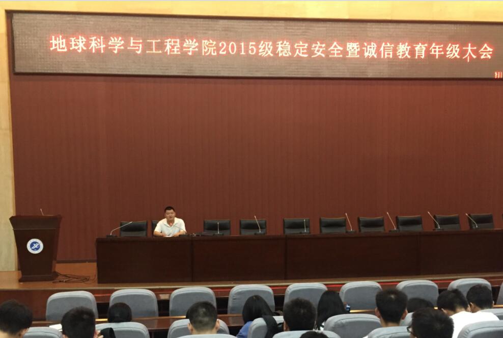 稳定安全年级大会.jpg