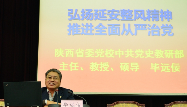 主讲人_5312 - 副本.JPG