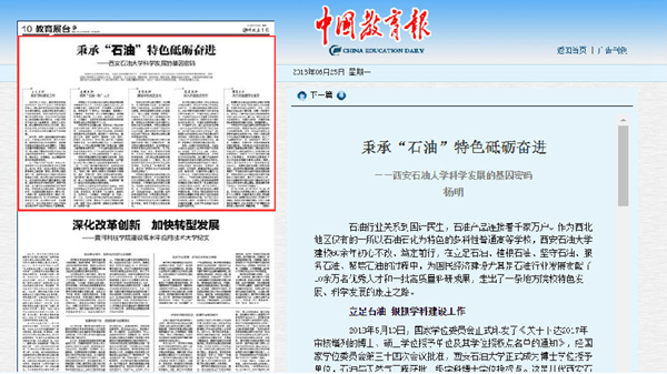 教育报.png