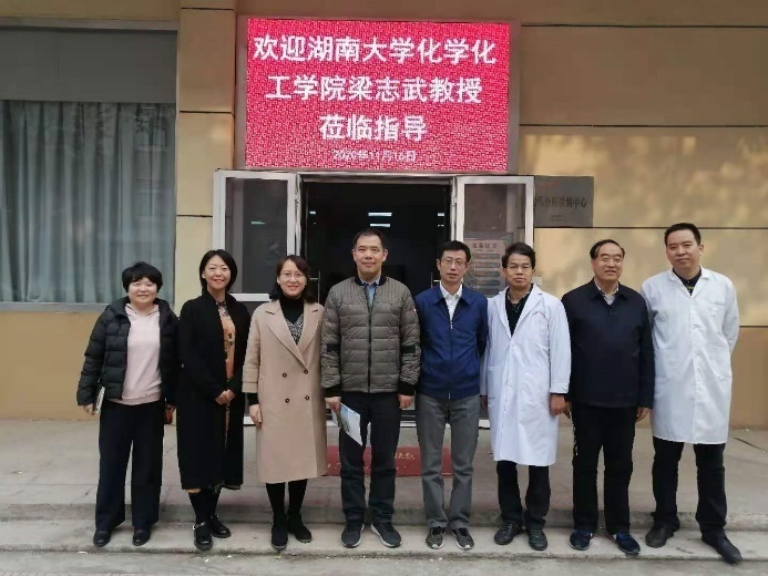 湖南大学梁志武教授来化学化工学院进行学术交流