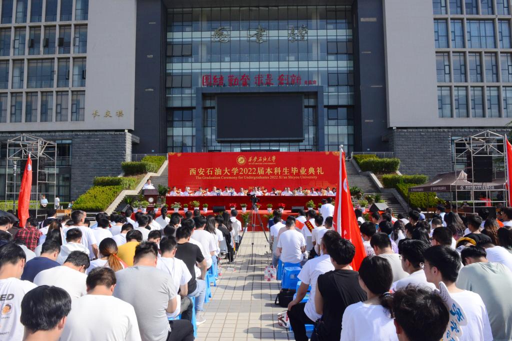 西安石油大学是几本_西安石油大学含金量_西安石油大学怎样