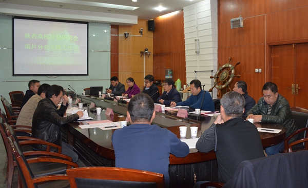 陕西高校后勤研究会南片分会专题工作会现场1 - 副本.JPG