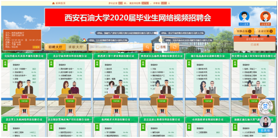 招聘会.png